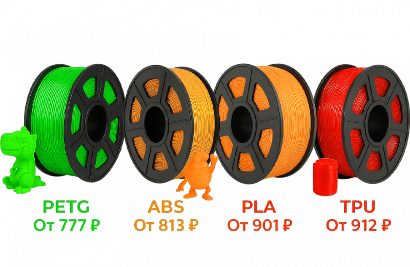 Подобрали для вас товары из категории 3D, на которые сегодня самые выгодные цены
