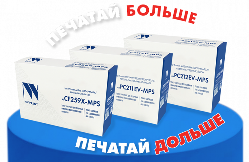 КАРТРИДЖИ С УВЕЛИЧИННОЙ ЕМКОСТЬЮ