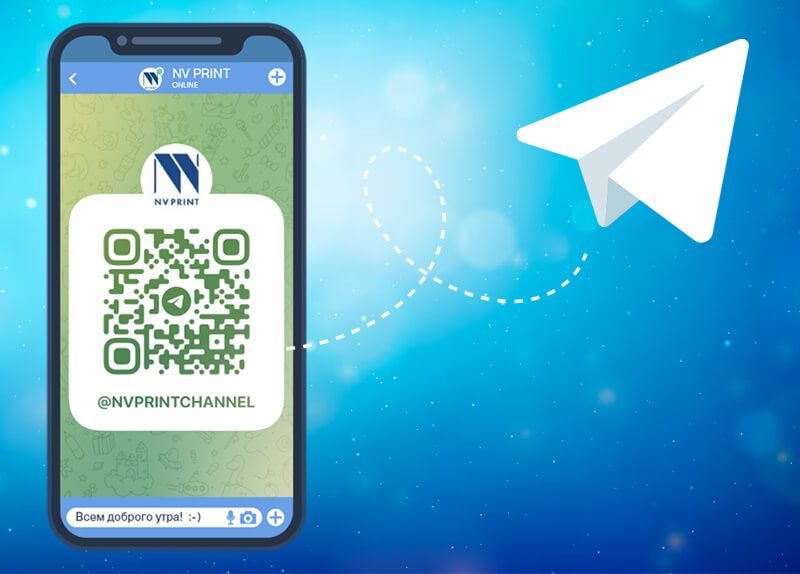 Начал работу Партнёрский телеграм-канал NV PRINT