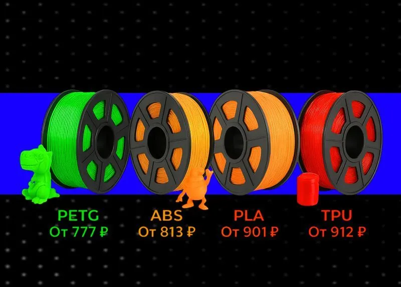 Подобрали для вас товары из категории 3D, на которые сегодня самые выгодные цены