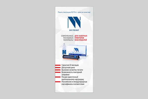 Стенд Ролл-ап