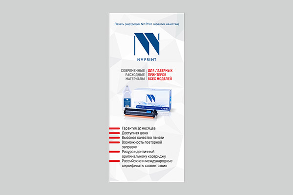 Стенд Ролл-ап