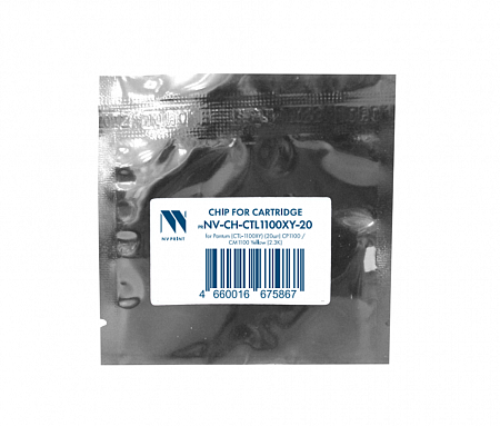 Чип NVP для Pantum (CTL-1100XY) (20шт) CP1100 /CM1100 Yellow (2.3K) совместимый