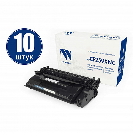 Картридж NVP совместимый NV-CF259X-SET10 (БЕЗ ЧИПА)