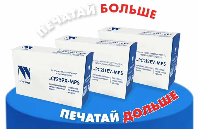 КАРТРИДЖИ С УВЕЛИЧЕННОЙ ЕМКОСТЬЮ