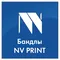 Бандлы NV PRINT