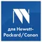 для Hewlett-Packard/Canon