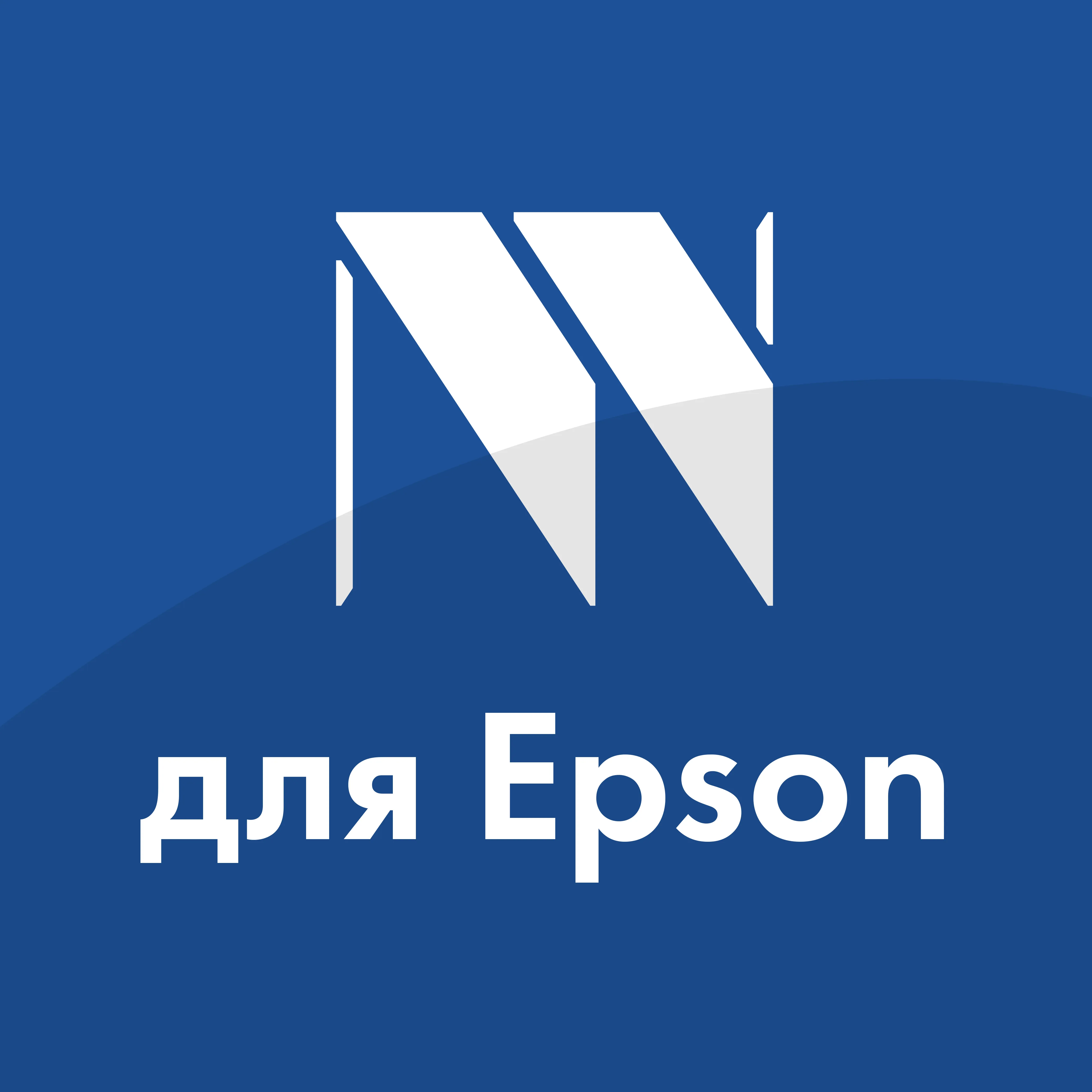 для Epson