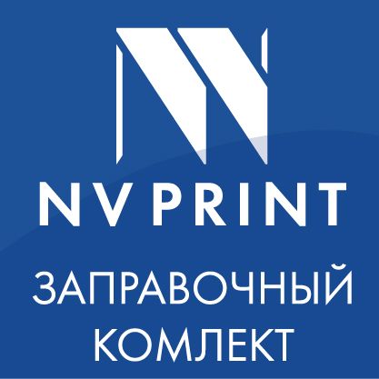 Заправочные комплекты