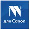 для Canon