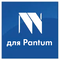 для Pantum