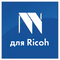 для Ricoh