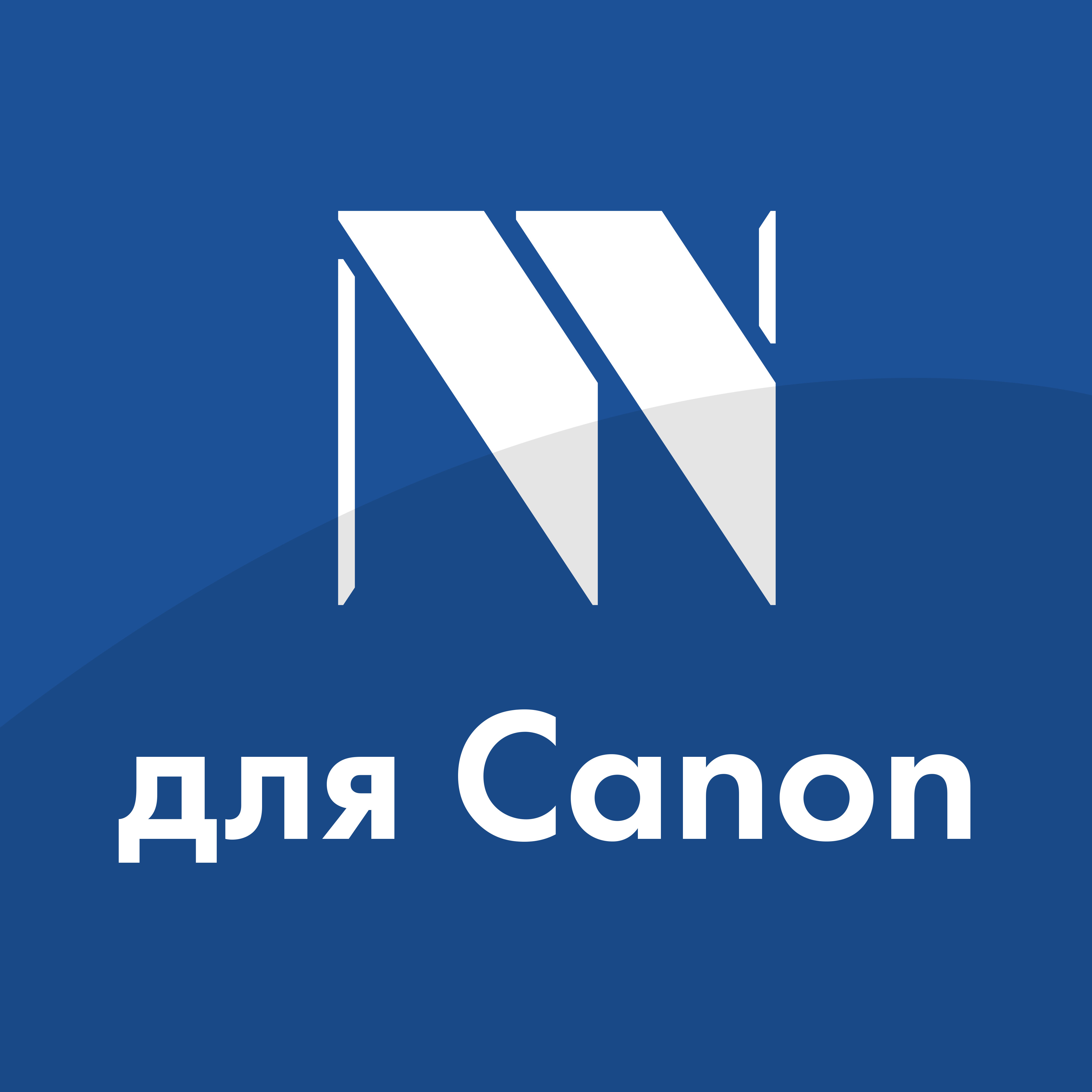 для Сanon